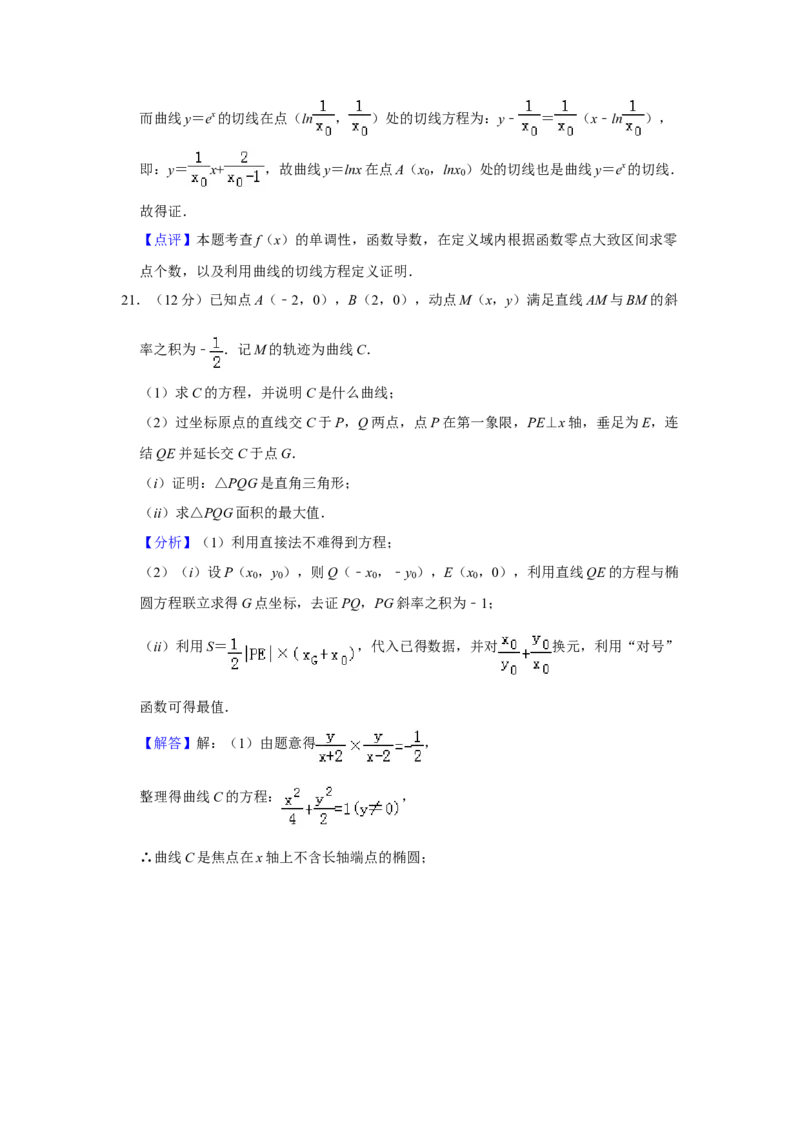 2019年全国统一高考数学试卷（理科）（新课标Ⅱ）（解析版）_全国卷+地方卷_2.数学_1.数学高考真题试卷_2008-2020年_全国卷_全国2卷（2008-2022）_高考数学（理科）（新课标ⅱ）_A4word版