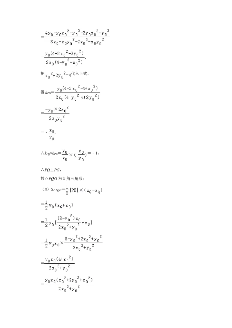 2019年全国统一高考数学试卷（理科）（新课标Ⅱ）（解析版）_全国卷+地方卷_2.数学_1.数学高考真题试卷_2008-2020年_全国卷_全国2卷（2008-2022）_高考数学（理科）（新课标ⅱ）_A4word版