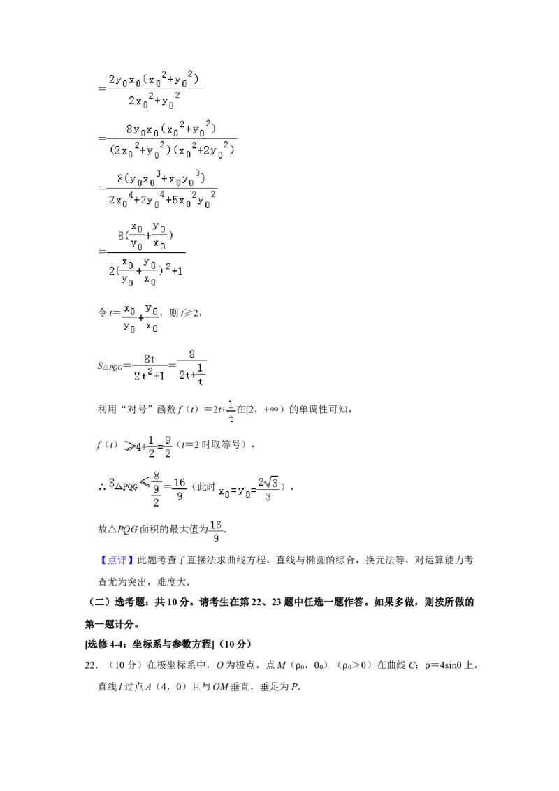 2019年全国统一高考数学试卷（理科）（新课标Ⅱ）（解析版）_全国卷+地方卷_2.数学_1.数学高考真题试卷_2008-2020年_全国卷_全国2卷（2008-2022）_高考数学（理科）（新课标ⅱ）_A4word版