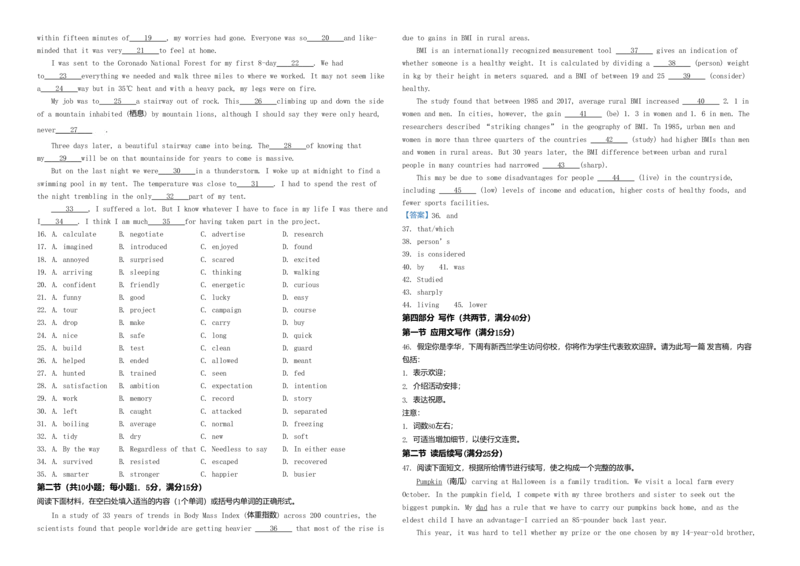 2021年浙江省高考英语1月（原卷版）_全国卷+地方卷_3.英语_1.英语高考真题试卷_2008-2020年_地方卷_浙江高考英语（题08-21，听力17-19）_A3word版