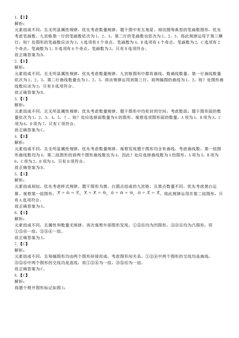 2018年9月2日辽宁省沈阳市儿童福利院、中国（沈阳）知识产权保护中心招聘工作人员《职业能力倾向测验》精选题（网友回忆版）_26事业职测+综合_闲鱼2026事业单位职测+综合_辽宁