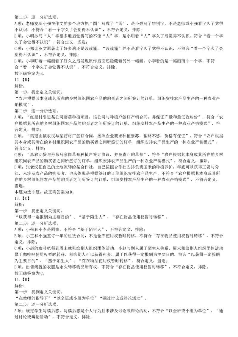 2018年9月2日辽宁省沈阳市儿童福利院、中国（沈阳）知识产权保护中心招聘工作人员《职业能力倾向测验》精选题（网友回忆版）_26事业职测+综合_闲鱼2026事业单位职测+综合_辽宁