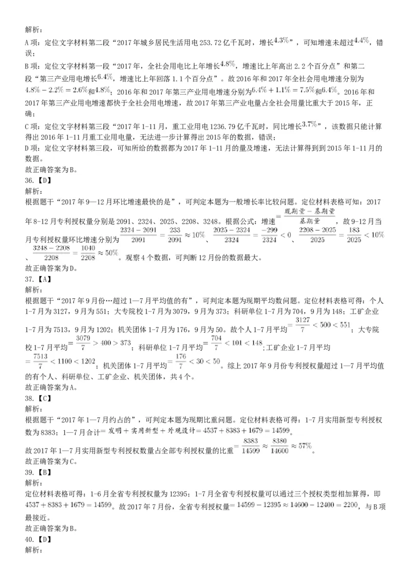 2018年9月2日辽宁省沈阳市儿童福利院、中国（沈阳）知识产权保护中心招聘工作人员《职业能力倾向测验》精选题（网友回忆版）_26事业职测+综合_闲鱼2026事业单位职测+综合_辽宁