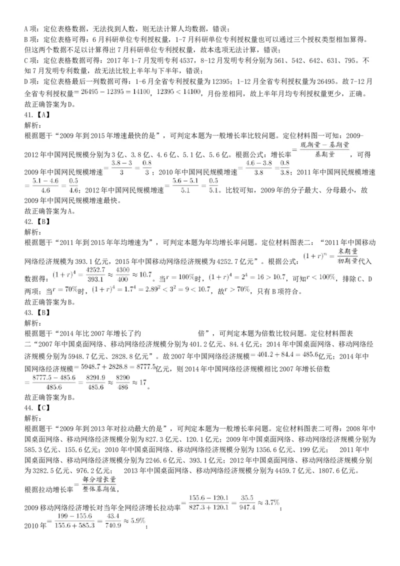 2018年9月2日辽宁省沈阳市儿童福利院、中国（沈阳）知识产权保护中心招聘工作人员《职业能力倾向测验》精选题（网友回忆版）_26事业职测+综合_闲鱼2026事业单位职测+综合_辽宁