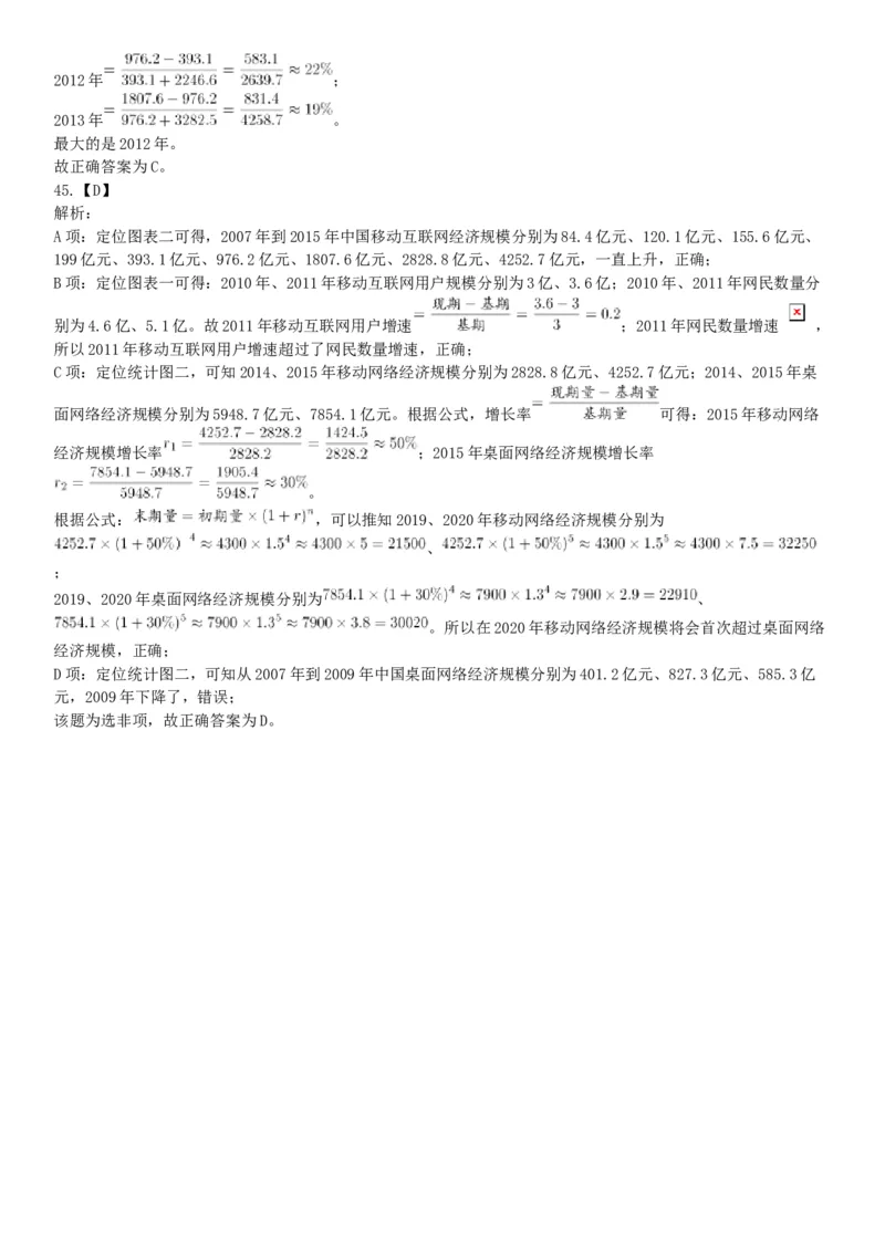 2018年9月2日辽宁省沈阳市儿童福利院、中国（沈阳）知识产权保护中心招聘工作人员《职业能力倾向测验》精选题（网友回忆版）_26事业职测+综合_闲鱼2026事业单位职测+综合_辽宁