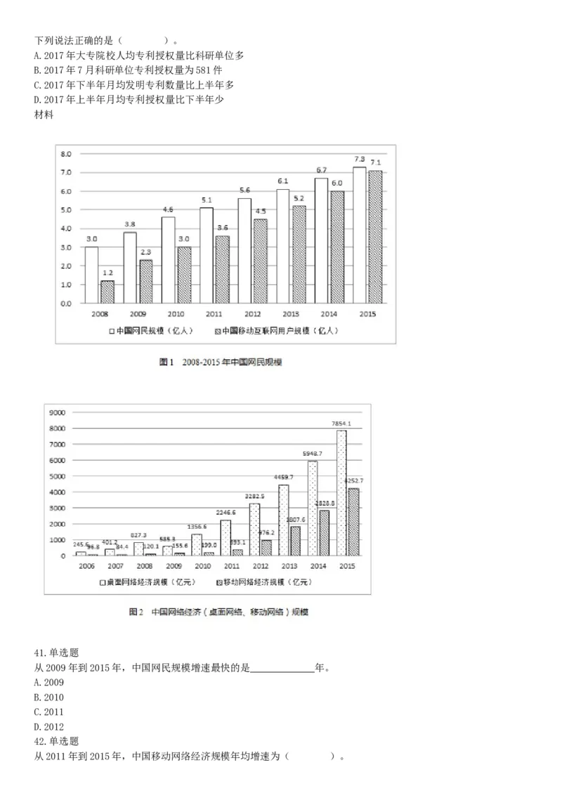 2018年9月2日辽宁省沈阳市儿童福利院、中国（沈阳）知识产权保护中心招聘工作人员《职业能力倾向测验》精选题（网友回忆版）_26事业职测+综合_闲鱼2026事业单位职测+综合_辽宁