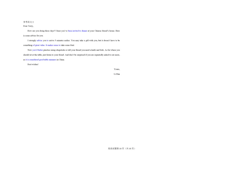 2018年高考真题英语（山东卷）（解析版）_全国卷+地方卷_3.英语_1.英语高考真题试卷_2008-2020年_地方卷_山东高考英语07-22(含15-22的听力)_A3版--赠送更新至2021_PDF版