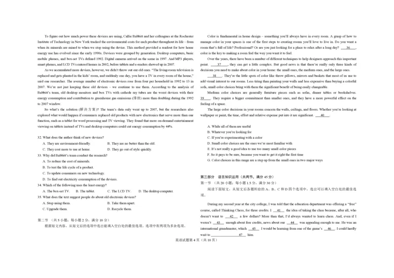 2018年高考真题英语（山东卷）（解析版）_全国卷+地方卷_3.英语_1.英语高考真题试卷_2008-2020年_地方卷_山东高考英语07-22(含15-22的听力)_A3版--赠送更新至2021_PDF版