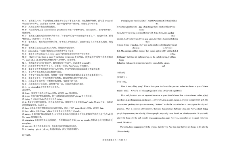 2018年高考真题英语（山东卷）（解析版）_全国卷+地方卷_3.英语_1.英语高考真题试卷_2008-2020年_地方卷_山东高考英语07-22(含15-22的听力)_A3版--赠送更新至2021_PDF版