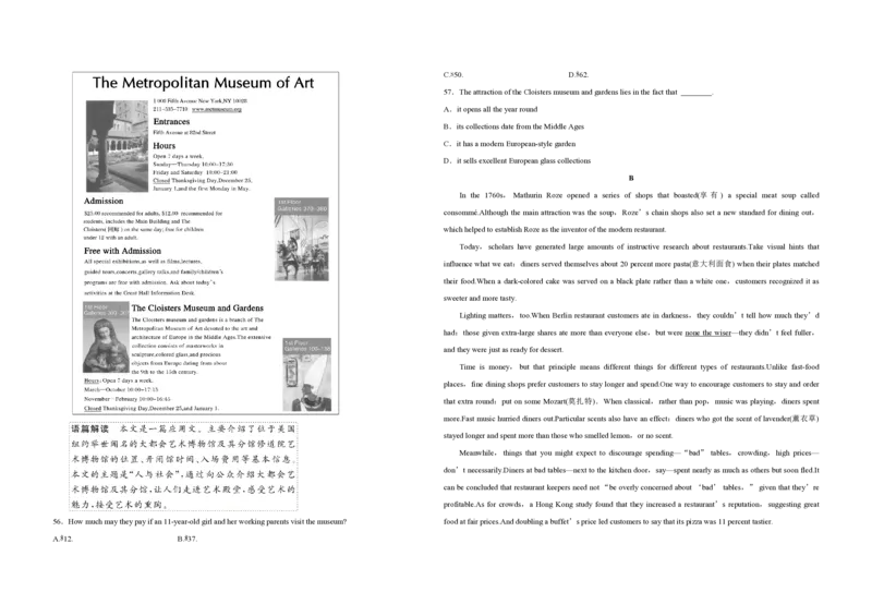 2018年江苏省高考英语试卷_全国卷+地方卷_3.英语_1.英语高考真题试卷_2008-2020年_地方卷_江苏高考英语（题08-21，听力17-21）_A3word版_PDF版（赠送）