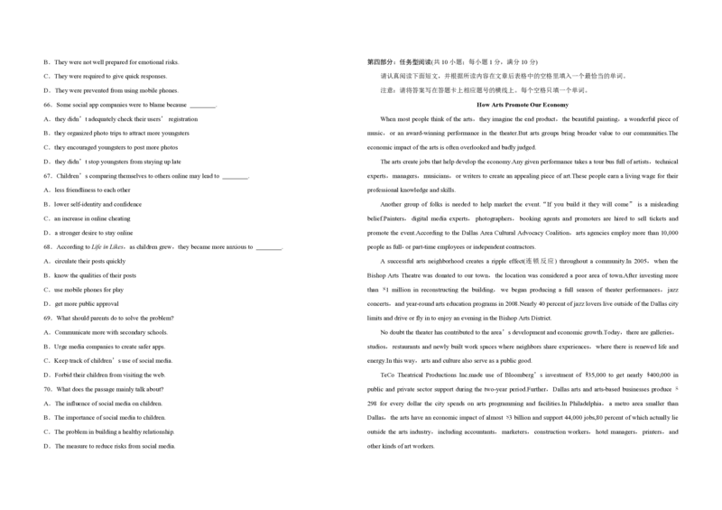 2018年江苏省高考英语试卷_全国卷+地方卷_3.英语_1.英语高考真题试卷_2008-2020年_地方卷_江苏高考英语（题08-21，听力17-21）_A3word版_PDF版（赠送）
