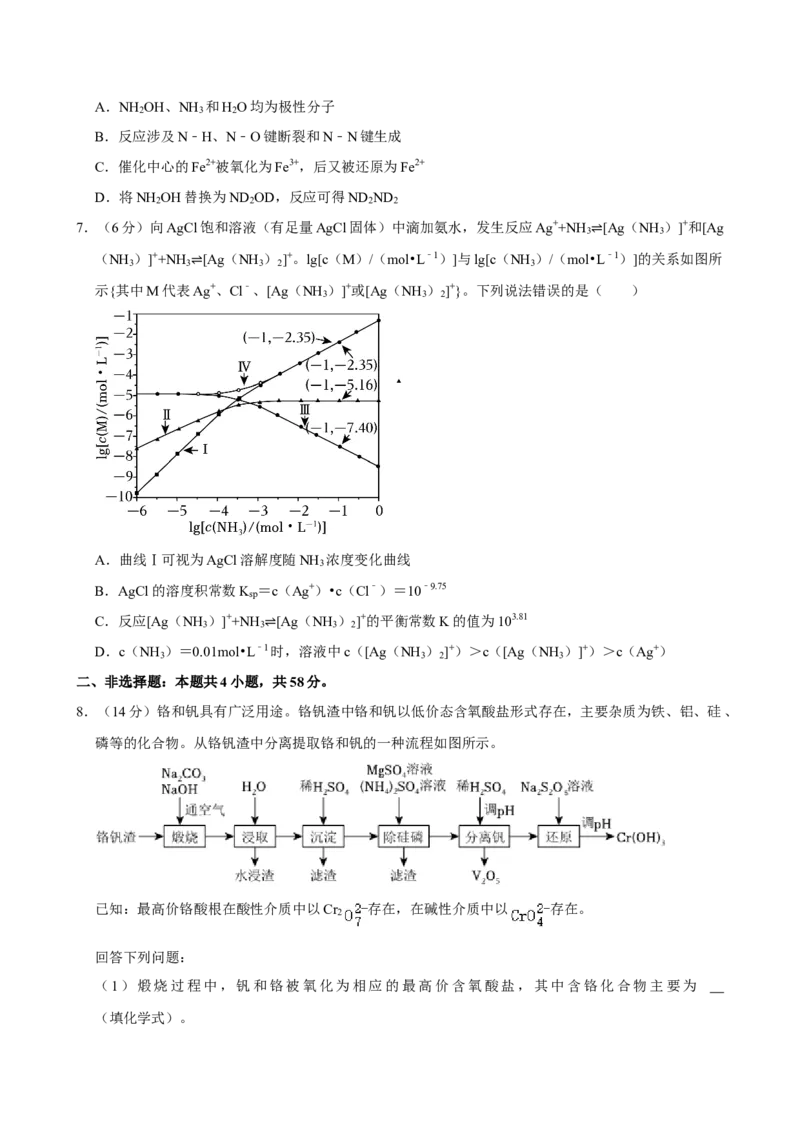 2023年高考化学真题（新课标）（原卷版）_全国卷+地方卷_5.化学_1.化学高考真题试卷_2023年高考-化学_2023年新课标卷-化学