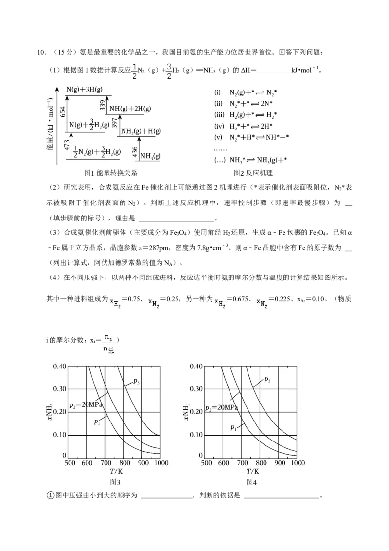 2023年高考化学真题（新课标）（原卷版）_全国卷+地方卷_5.化学_1.化学高考真题试卷_2023年高考-化学_2023年新课标卷-化学