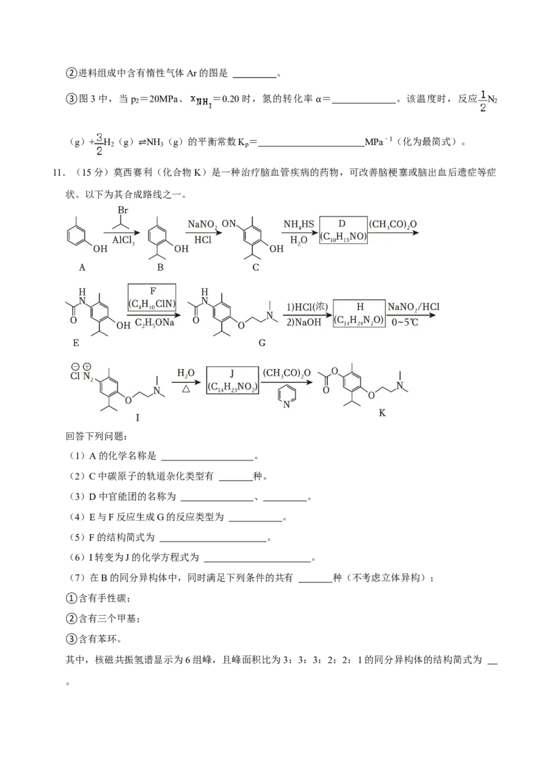 2023年高考化学真题（新课标）（原卷版）_全国卷+地方卷_5.化学_1.化学高考真题试卷_2023年高考-化学_2023年新课标卷-化学