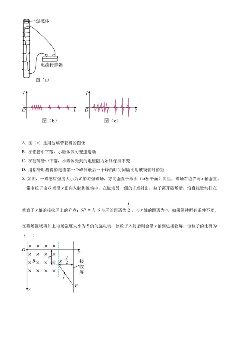 2023年高考全国乙卷物理真题（原卷版）_全国卷+地方卷_4.物理_1.物理高考真题试卷_2023年高考-物理_2023年全国乙卷物理