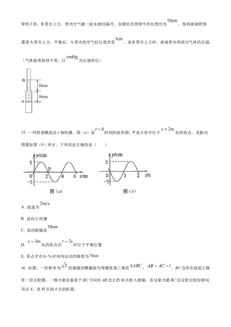 2023年高考全国乙卷物理真题（原卷版）_全国卷+地方卷_4.物理_1.物理高考真题试卷_2023年高考-物理_2023年全国乙卷物理