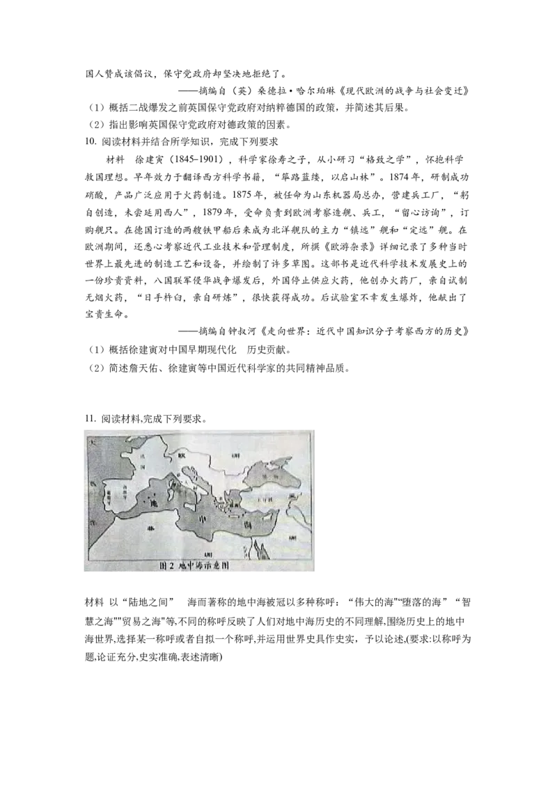 2022年新高考广东历史高考真题（原卷版）_全国卷+地方卷_7.历史_1.历史高考真题试卷_2022年高考-历史_2022年广东卷-历史