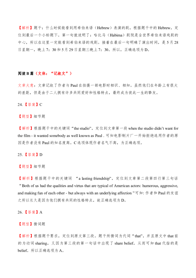 2017年海南高考英语试题和答案_全国卷+地方卷_3.英语_1.英语高考真题试卷_2008-2020年_地方卷_海南高考英语（08-20，无听力）_A4word版_答案版
