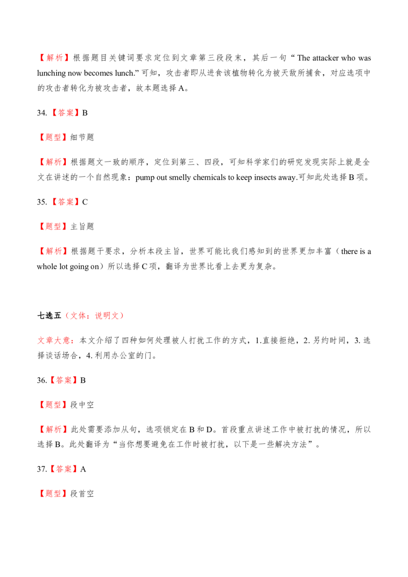 2017年海南高考英语试题和答案_全国卷+地方卷_3.英语_1.英语高考真题试卷_2008-2020年_地方卷_海南高考英语（08-20，无听力）_A4word版_答案版