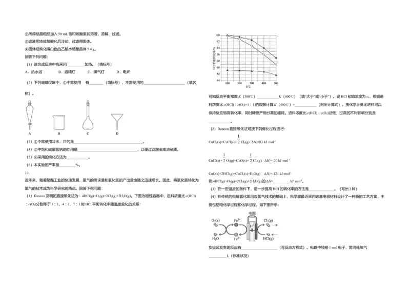 2019年全国统一高考化学试卷（新课标Ⅲ）（解析版）_全国卷+地方卷_5.化学_1.化学高考真题试卷_2008-2020年_全国卷_全国统一高考化学（新课标ⅲ）2016-2021_A3word版