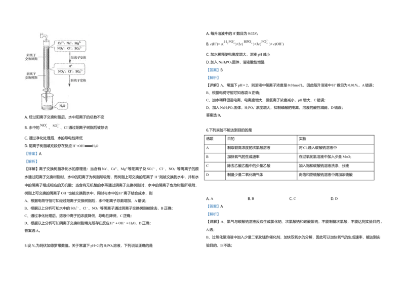 2019年全国统一高考化学试卷（新课标Ⅲ）（解析版）_全国卷+地方卷_5.化学_1.化学高考真题试卷_2008-2020年_全国卷_全国统一高考化学（新课标ⅲ）2016-2021_A3word版