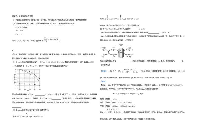 2019年全国统一高考化学试卷（新课标Ⅲ）（解析版）_全国卷+地方卷_5.化学_1.化学高考真题试卷_2008-2020年_全国卷_全国统一高考化学（新课标ⅲ）2016-2021_A3word版