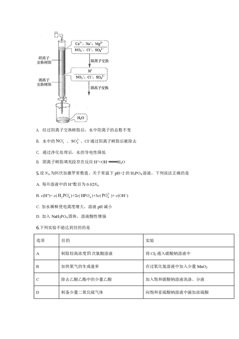 2019年全国统一高考化学试卷（新课标Ⅲ）（原卷版）_全国卷+地方卷_5.化学_1.化学高考真题试卷_2008-2020年_全国卷_全国统一高考化学（新课标ⅲ）2016-2021_A4word版_PDF版赠送）