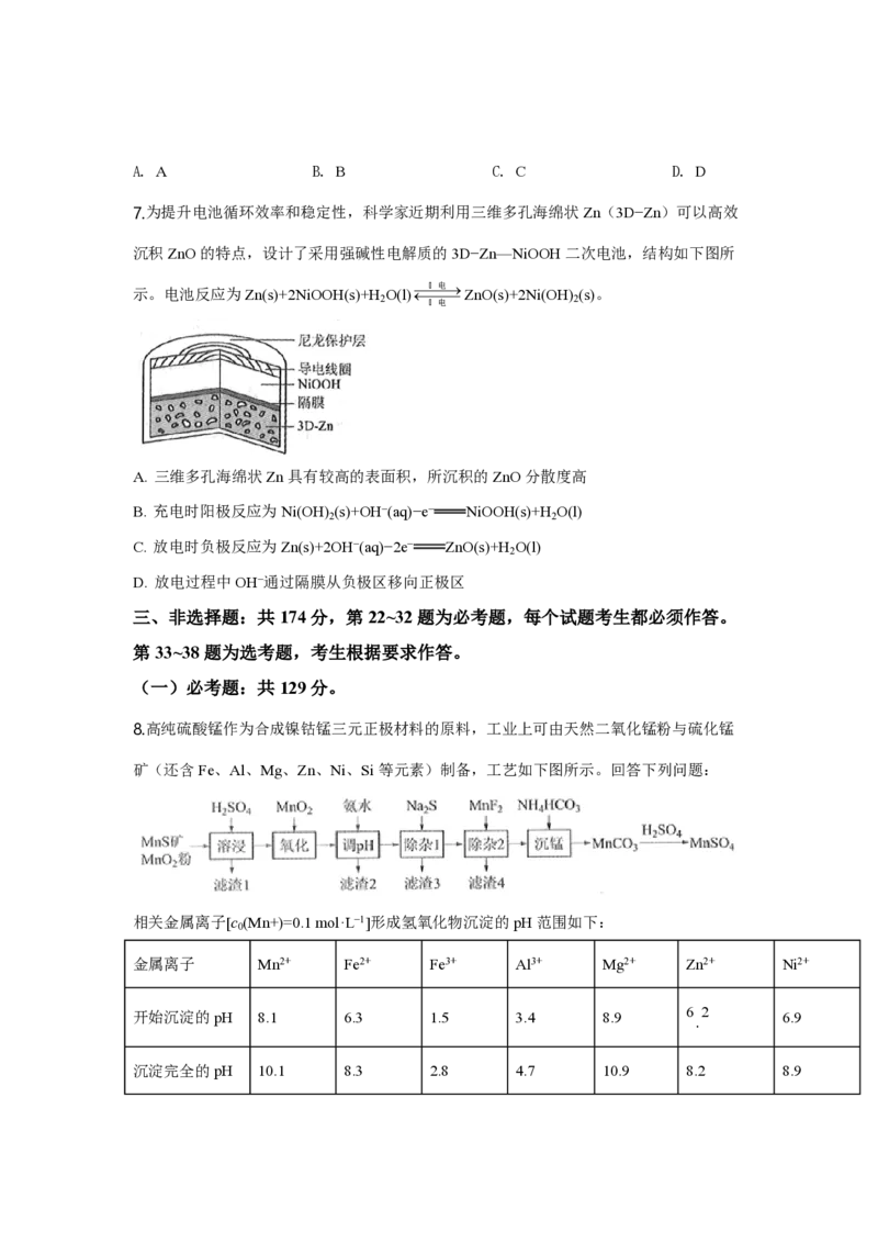 2019年全国统一高考化学试卷（新课标Ⅲ）（原卷版）_全国卷+地方卷_5.化学_1.化学高考真题试卷_2008-2020年_全国卷_全国统一高考化学（新课标ⅲ）2016-2021_A4word版_PDF版赠送）