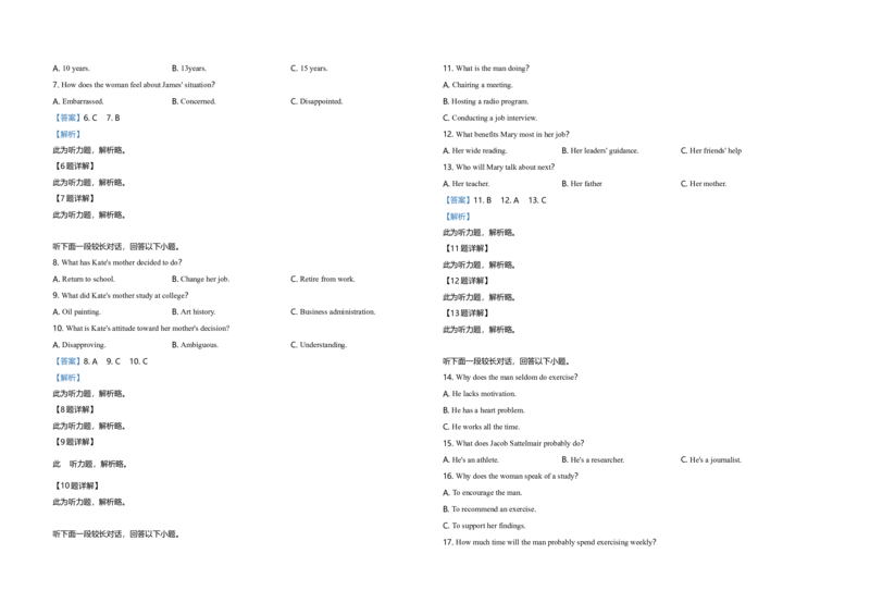 2019年高考英语试卷（新课标Ⅰ）（解析版）_全国卷+地方卷_3.英语_1.英语高考真题试卷_2008-2020年_全国卷_全国统一高考英语（新课标I）题08-21，听力08-21_A3word版