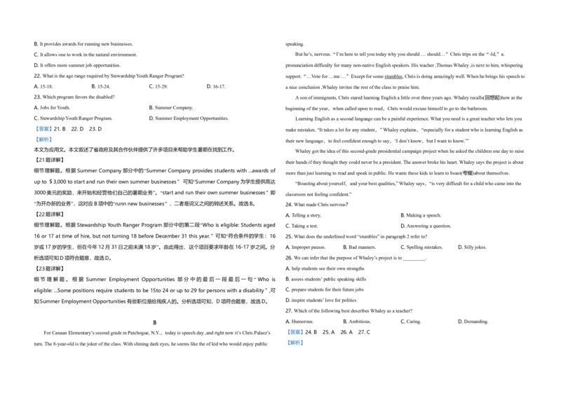 2019年高考英语试卷（新课标Ⅰ）（解析版）_全国卷+地方卷_3.英语_1.英语高考真题试卷_2008-2020年_全国卷_全国统一高考英语（新课标I）题08-21，听力08-21_A3word版