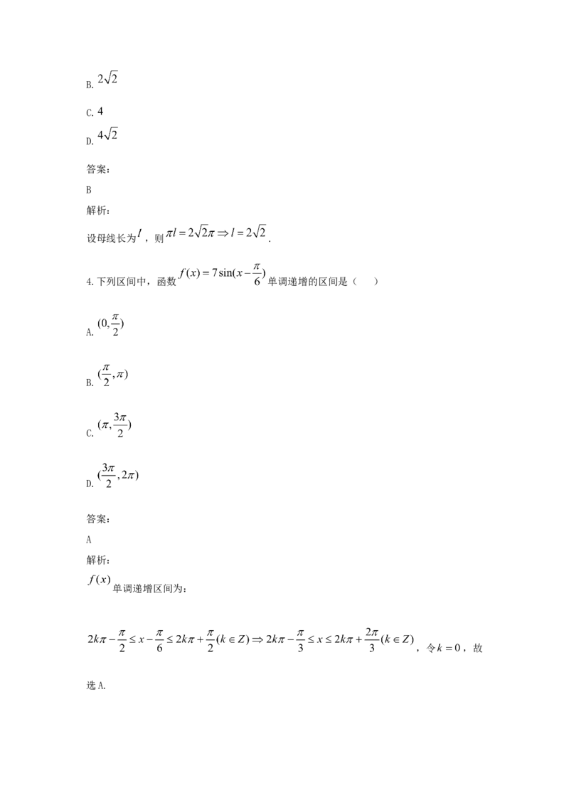 2021年高考数学（新高考全国Ⅰ卷）解析版_全国卷+地方卷_2.数学_1.数学高考真题试卷_2008-2020年_地方卷_广东高科数学（理+文）08-22_A4Word版