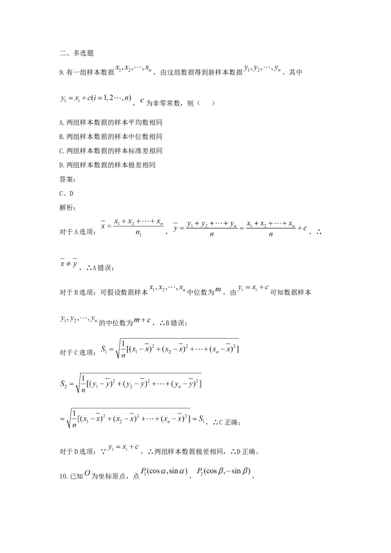 2021年高考数学（新高考全国Ⅰ卷）解析版_全国卷+地方卷_2.数学_1.数学高考真题试卷_2008-2020年_地方卷_广东高科数学（理+文）08-22_A4Word版