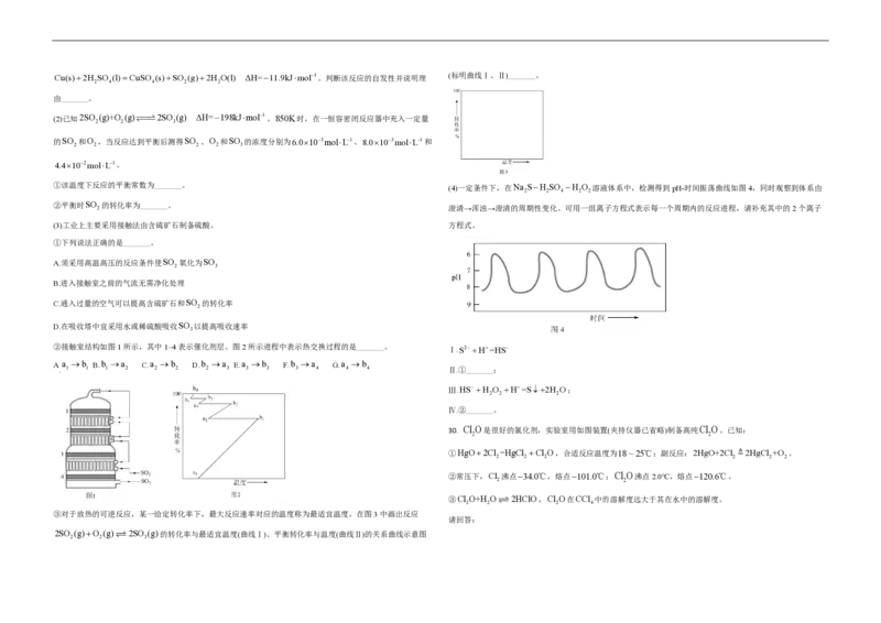 2021年浙江省高考化学6月（原卷版）_全国卷+地方卷_5.化学_1.化学高考真题试卷_2008-2020年_地方卷_浙江高考化学2008-2021_A3word版_PDF版（赠送）