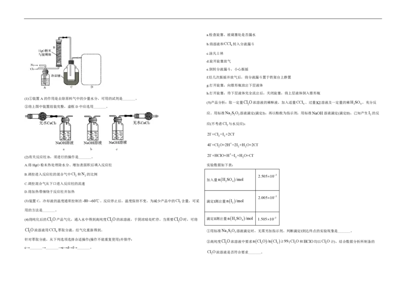 2021年浙江省高考化学6月（原卷版）_全国卷+地方卷_5.化学_1.化学高考真题试卷_2008-2020年_地方卷_浙江高考化学2008-2021_A3word版_PDF版（赠送）