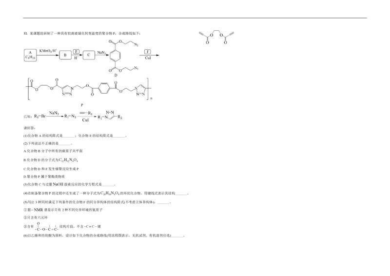 2021年浙江省高考化学6月（原卷版）_全国卷+地方卷_5.化学_1.化学高考真题试卷_2008-2020年_地方卷_浙江高考化学2008-2021_A3word版_PDF版（赠送）