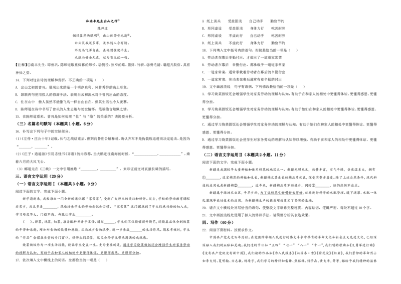 2021年普通高等学校招生全国统一考试语文试题（全国甲卷）（原卷版）A3_全国卷+地方卷_1.语文_1.语文高考真题试卷_2021年高考-语文_2021全国甲卷&mdash;语文_Word版A3