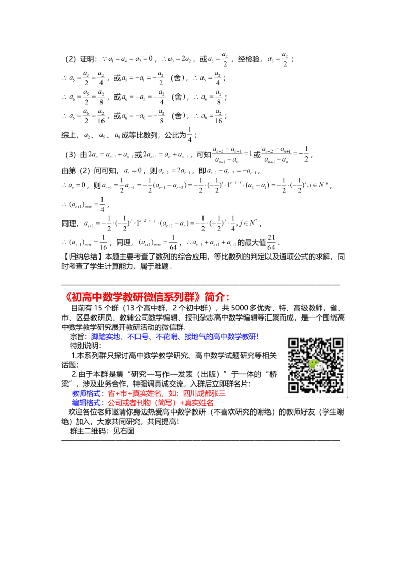 2021年上海市春季高考数学试卷（答案版）_全国卷+地方卷_2.数学_1.数学高考真题试卷_2008-2020年_地方卷_上海高考数学真题02-21_2012-2021年春考数学