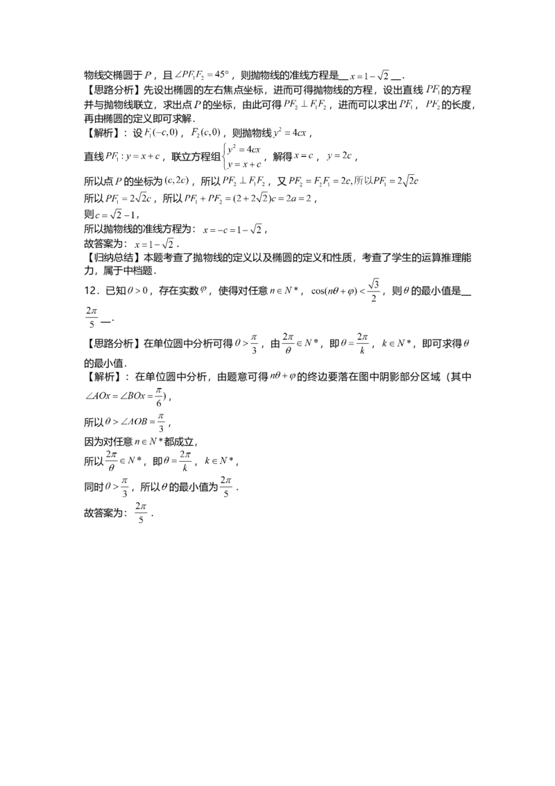 2021年上海市春季高考数学试卷（答案版）_全国卷+地方卷_2.数学_1.数学高考真题试卷_2008-2020年_地方卷_上海高考数学真题02-21_2012-2021年春考数学