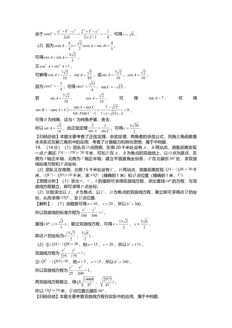 2021年上海市春季高考数学试卷（答案版）_全国卷+地方卷_2.数学_1.数学高考真题试卷_2008-2020年_地方卷_上海高考数学真题02-21_2012-2021年春考数学