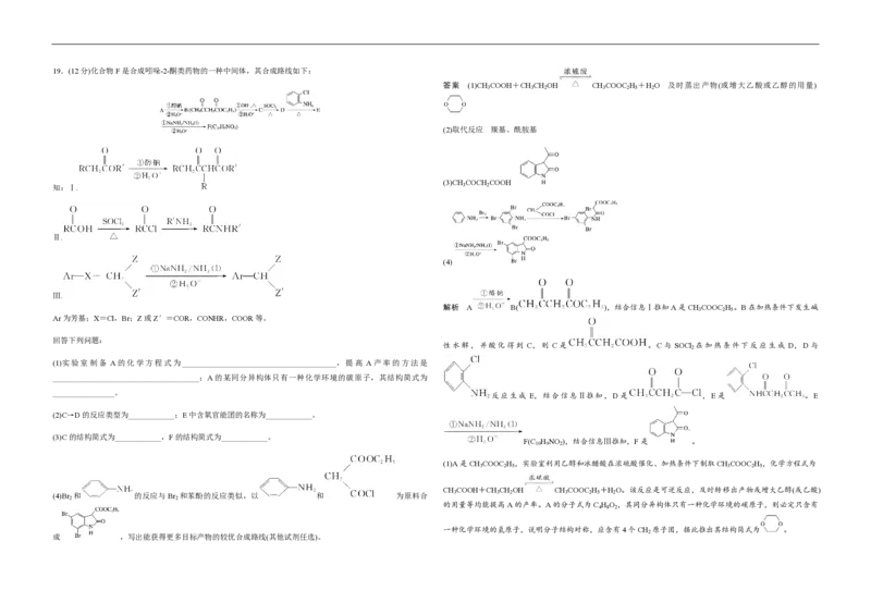 2020年高考真题化学（山东卷）（解析版）_全国卷+地方卷_5.化学_1.化学高考真题试卷_2008-2020年_地方卷_山东高考化学2008-2021_山东高考化学_A3版_PDF版