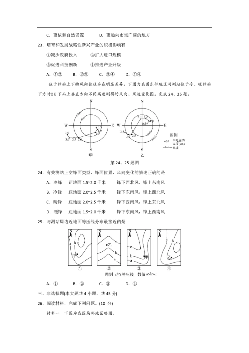 2021年浙江省高考地理6月（解析版）_全国卷+地方卷_8.地理_1.地理高考真题试卷_2008-2020年_地方卷_浙江高考地理08-21_A4word版_PDF版（赠送）