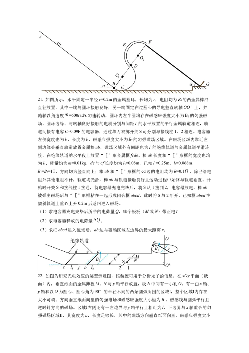 2022年1月浙江省普通高校招生选考科目考试物理试题2（原卷版）_全国卷+地方卷_4.物理_1.物理高考真题试卷_2022年高考-物理_2022年浙江卷-物理_2022浙江卷-1月份物理