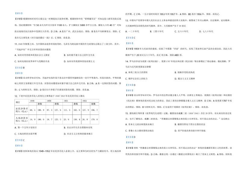 2020高考海南卷历史试题（答案）_全国卷+地方卷_7.历史_1.历史高考真题试卷_2008-2020年_地方卷_海南高考历史08-20_A3word版_PDF版（赠送）