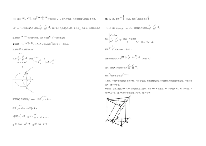 2020年全国统一高考数学试卷（理科）（新课标Ⅱ）（解析版）_全国卷+地方卷_2.数学_1.数学高考真题试卷_2008-2020年_地方卷_重庆高考数学08-22_全国统一高考数学（理科）（新课标ⅱ）