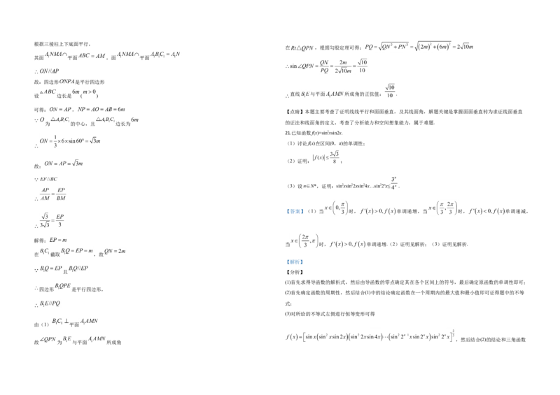 2020年全国统一高考数学试卷（理科）（新课标Ⅱ）（解析版）_全国卷+地方卷_2.数学_1.数学高考真题试卷_2008-2020年_地方卷_重庆高考数学08-22_全国统一高考数学（理科）（新课标ⅱ）