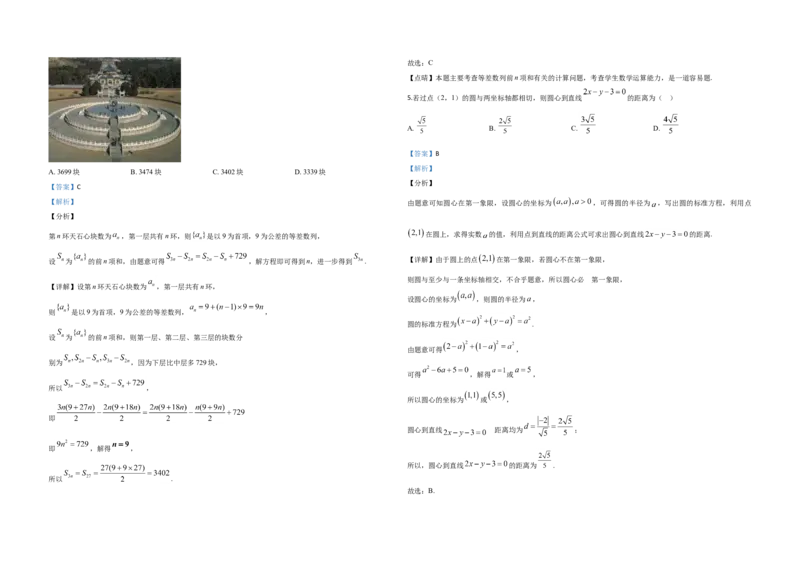 2020年全国统一高考数学试卷（理科）（新课标Ⅱ）（解析版）_全国卷+地方卷_2.数学_1.数学高考真题试卷_2008-2020年_地方卷_重庆高考数学08-22_全国统一高考数学（理科）（新课标ⅱ）