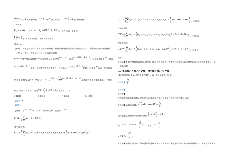 2020年全国统一高考数学试卷（理科）（新课标Ⅱ）（解析版）_全国卷+地方卷_2.数学_1.数学高考真题试卷_2008-2020年_地方卷_重庆高考数学08-22_全国统一高考数学（理科）（新课标ⅱ）
