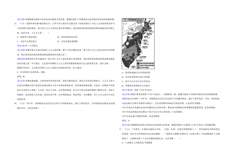 2019年江苏省高考历史试卷解析版_全国卷+地方卷_7.历史_1.历史高考真题试卷_2008-2020年_地方卷_江苏高考历史08-20_A3word版