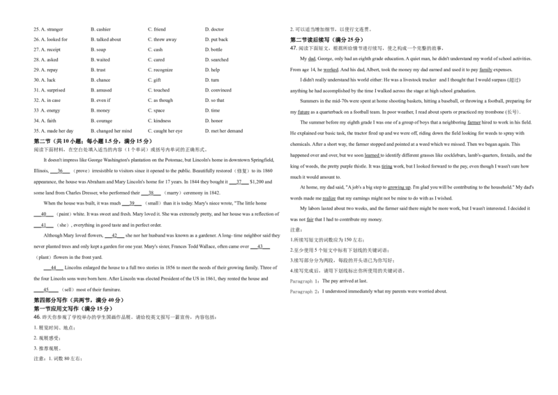 2021年高考浙江卷英语试题（原卷版）_全国卷+地方卷_3.英语_1.英语高考真题试卷_2021年高考-英语_2021年浙江卷&mdash;英语（含听力）_A3Word版