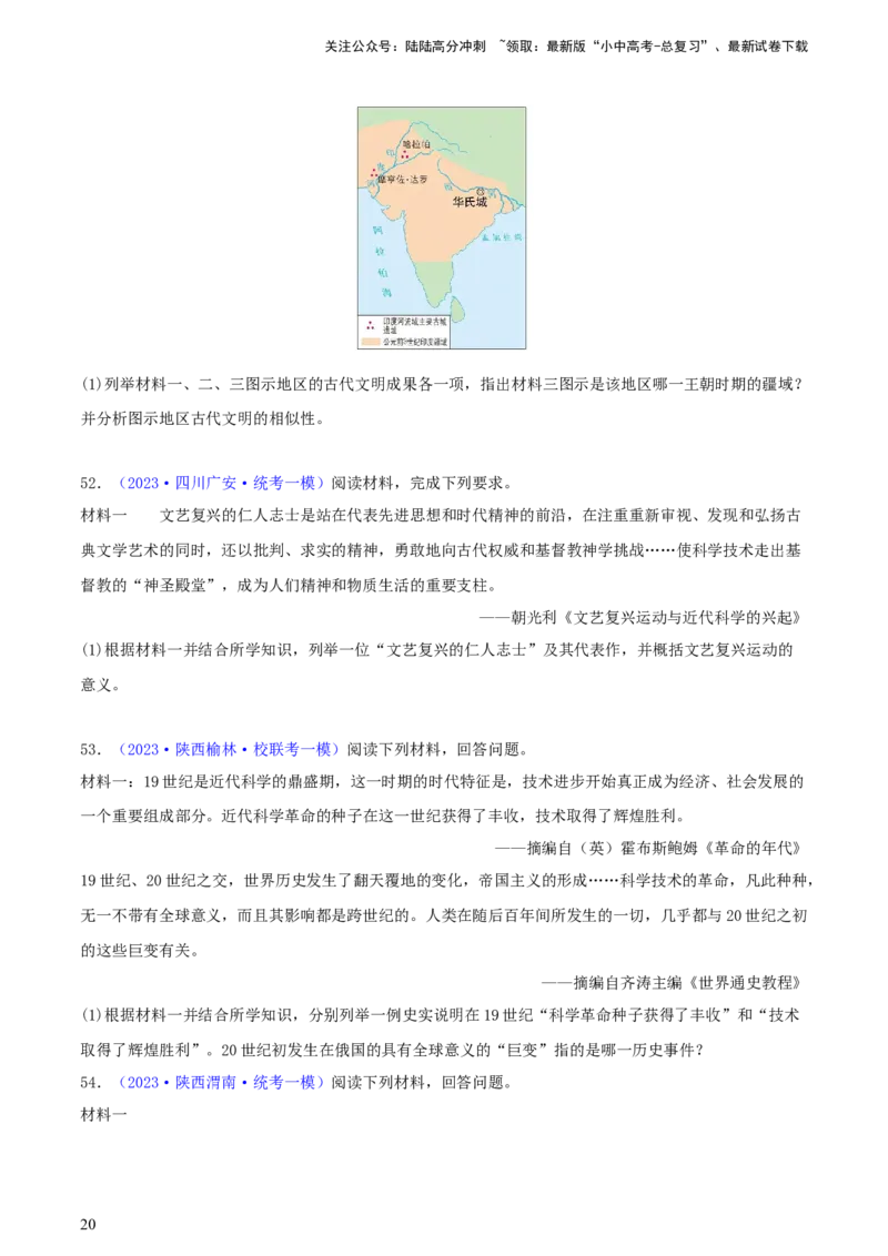 专题12列举史实类综合题（含答题技巧，题型专练60题）（原卷版）_02中考总复习（2026版更新中）_06-历史-中考总复习_2024年中考复习资料_二轮复习